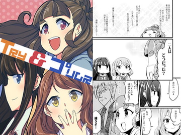 TRY&プリムス [なげやり]