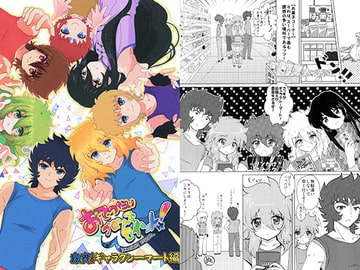 おてつだいブロンズセイント! 激突!ギャラクシーマート編 [はみだしきゅうり]