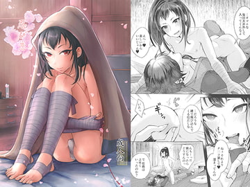 忍び恋 [いなりずし]