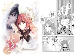 とえはたえ [型K式]