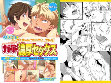 カップルデートについていってみた!カメラも気にせずガチ濃厚セックス [エイチジジョウ]