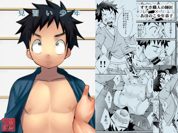 見習い少年 [たなかな]