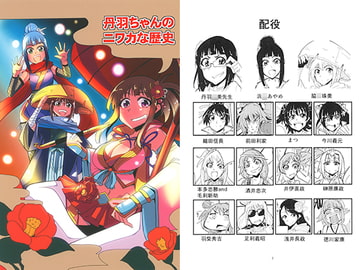 丹羽ちゃんのニワカな歴史 [RUN&RUN]