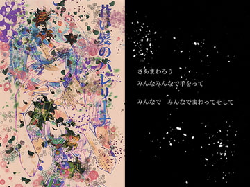 蒼い髪のバレリーナ [いばらおび]