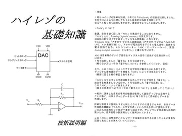 ハイレゾの基礎知識 技術説明編 [ハードウェア研究室]