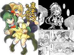 まそうさんち!! [Low Kick]