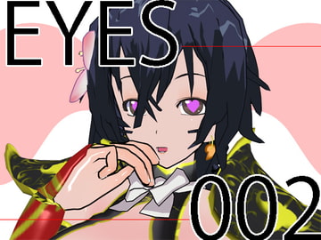 EYES 002 [3Dポーズ集]