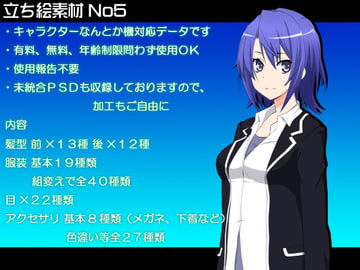 立ち絵素材No.5【R-15Ver】 [WaterBridge]