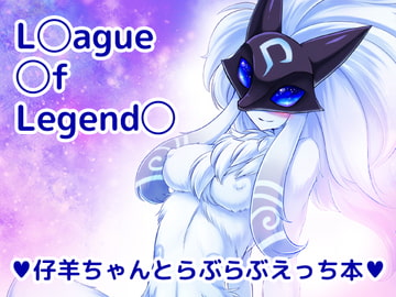 うちのチャンプは発情期 [ゴッドバードLOVE]