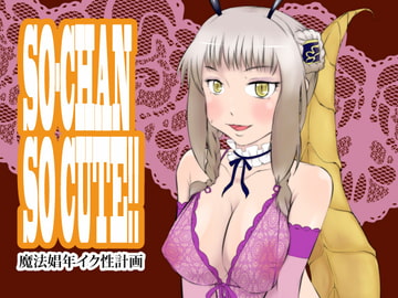 SO=CHAN SO CUTE!! ～魔法娼年イク性計画～ [あすなろサンシャイン]