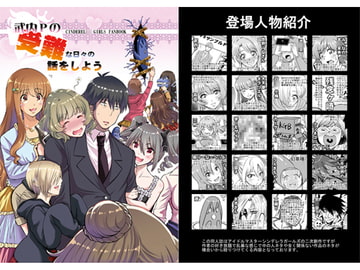 武内Pの受難な日々の話をしよう [偽朴堂]