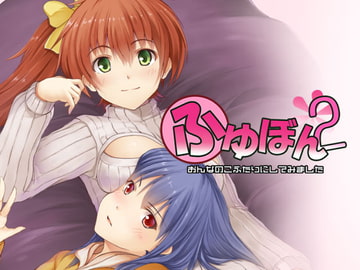 ふゆぼん2 [S-K-W]