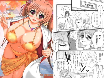 古杜音と寝とこ [虎覇亭]