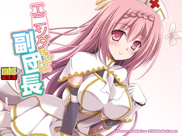 エニシダさんは副団長 [Reverse Noise]