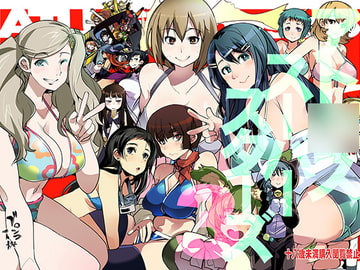 アト○ススーパースターズ3 [ブロンコ一人旅]