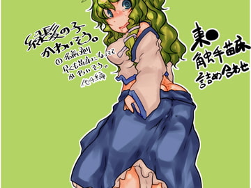 東方触手系詰め合わせ [おれんじまんぼう]