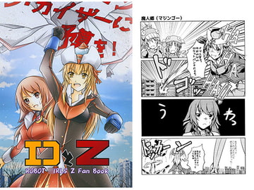 DとZ [JACK JOKER 9]