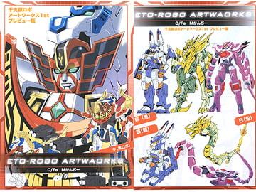 ETO-ROBO ARTWORKS [C/Fe]