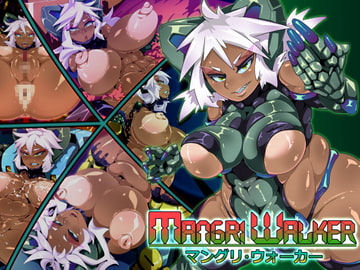 マングリ・ウォーカー [牛頭畜人会]