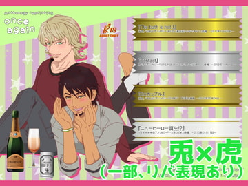 once again [なえきち本舗]