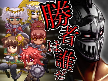 THE GLORY OF THE WINNER [OOPARTS]