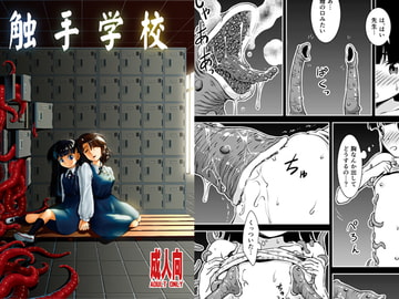 触手学校 [カメムシ]