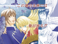 竜の遺言 天の玉座海の帰座 総集編 [Q・B・FOX]