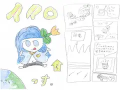 イイロっすの号