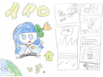 イイロっすの号 [イイロ]