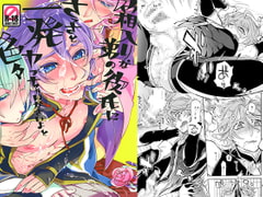 箱入りな弟の彼氏にさっさと一発ヤっちゃいなさいよと色々 [Heavy syrup]