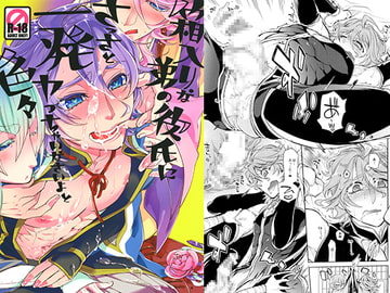 箱入りな弟の彼氏にさっさと一発ヤっちゃいなさいよと色々 [Heavy syrup]