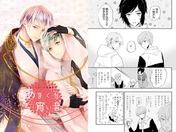 つるいち再録本　あまくち宵い音 [MOL]