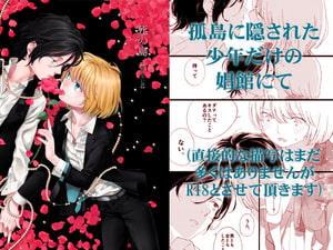 【繁体中文版】死の島1棺の話/2言えない話 [みんなで翻訳]