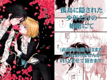 死の島1棺の話/2言えない話 [chichans]