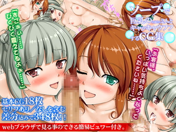 ソープで巨乳のお姉さん2人とキャッキャウフフするCG集 [とら印]