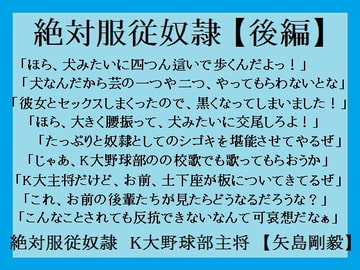 絶対服従奴○2 [ミニクローゼット]