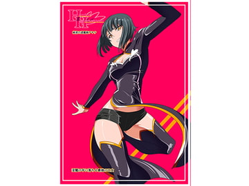 Heroine harassment 純潔の退魔師アキナ 前編 [ワラビモチー]