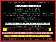 年下のカップルから、少女の体と心を奪った、あなた
