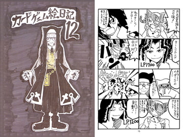 カードゲェム絵日記12 [Kin・Gin・堂]