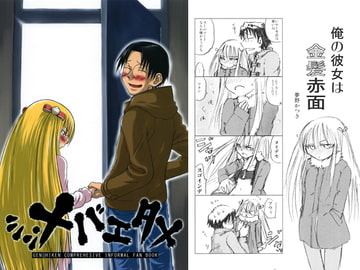 シン・メバエタメ [Yellow119]