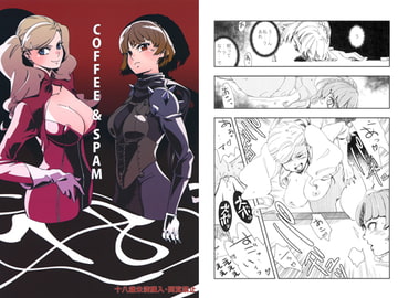 COFFEE & SPAM [ハライセカイワイ]
