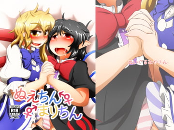 ぬえちんまりちん [ぬいぐるみやさん]