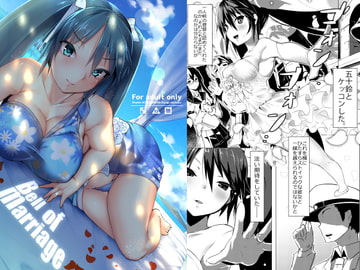 Bell of marriage [スタジオひとりぼっち]