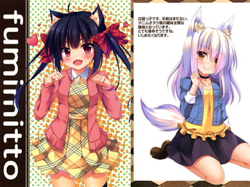 fumimitto [あんかんや・たんぴん]