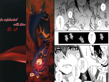 be infatuated with him [いとこんコード]