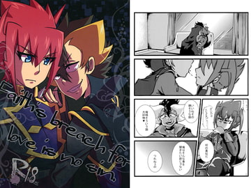 Faith's breach for love is no sin. [いとこんコード]