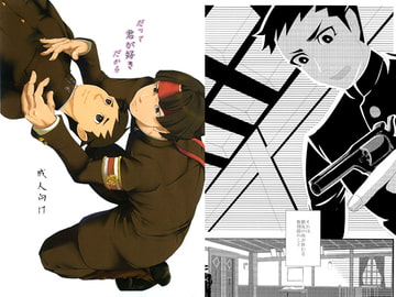 だって君が好きだから [いとこんコード]