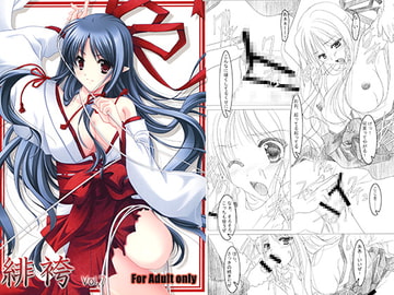 緋袴 Vol.7 [緋い笑撃]