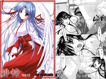 緋袴 Vol.12 [緋い笑撃]