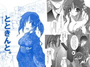 とときんと。 [Quadrifoglio]